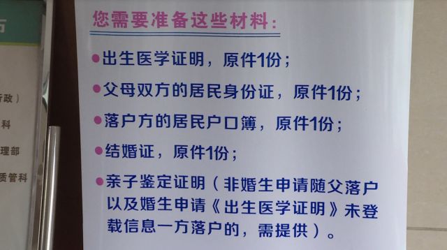 父親或者母親是集體戶口的話,還需要集體戶口設立單位的同意報入證明