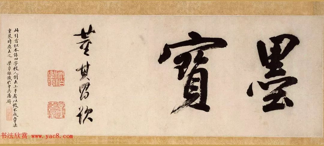 唐摹兰亭序(黄绢本) 湖南馆藏国宝!
