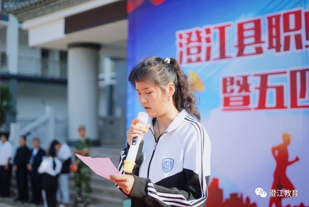 澄江县职业高级中学举行五四活动暨18岁成人仪式教育活动