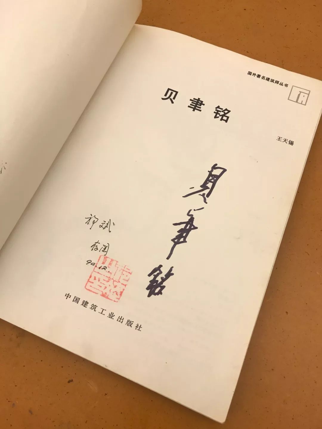 thad追忆丨与贝聿铭先生一次难忘的会面