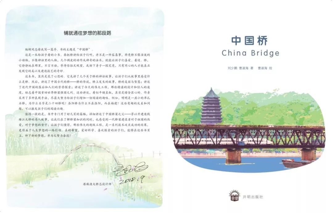 复兴号和谐号港珠澳桥梁中国最骄傲的高铁和大桥是时候让娃知道它们的