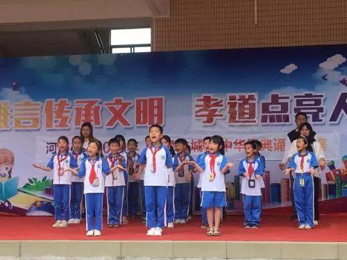 彭冲湾小学5月14日早上,彭冲湾小学举行"孝亲爱老"中华
