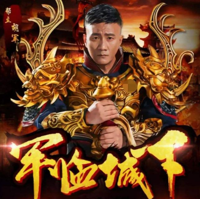 王宝强张涵予吴京吴奇隆岳云鹏黄健翔张卫健林志颖马丽林志玲柳岩夏