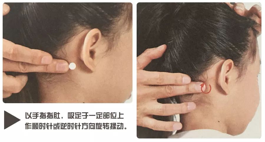 第4步:揉耳后高骨50次要领:运法宜轻不宜重,宜缓不宜急,要在体表旋绕