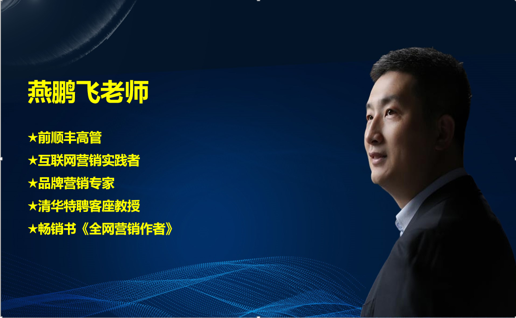 燕鹏飞老师受邀出席哈工大深圳研究院举办的创业主题大会