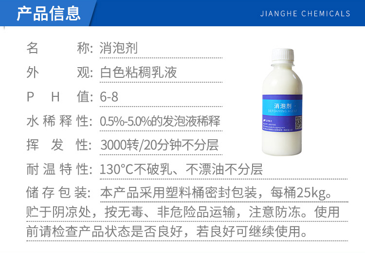 润湿消泡剂