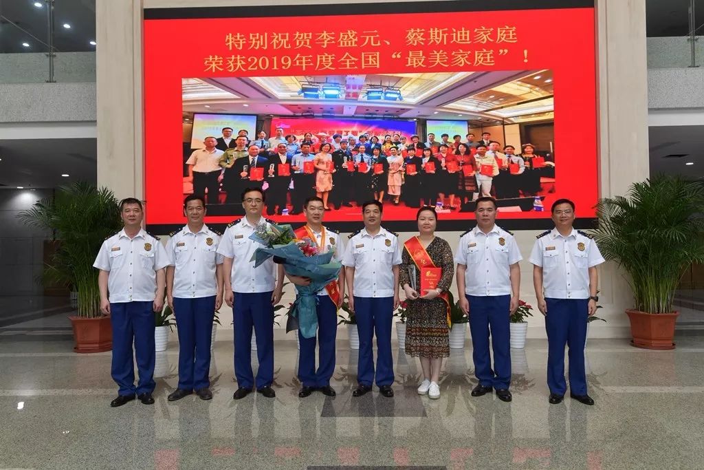 詹寿旺副政委和总队吴瑞山政委亲切接见全国最美家庭蔡斯迪李盛元家庭