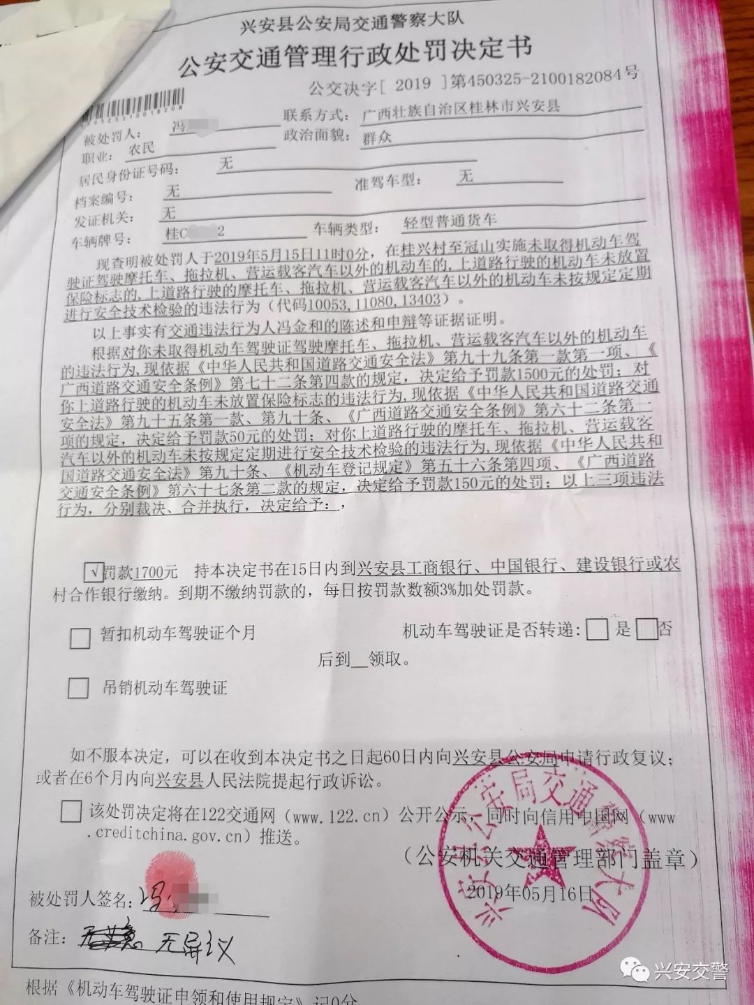 驾照被注销但仍不长记性仅相隔两个月后又因无证驾驶机动车再次被罚5