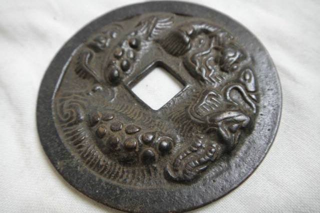 周通元宝　穿上接星右月　美品 五代十国时期周元通宝背上星实物图片及近期成交价格行情