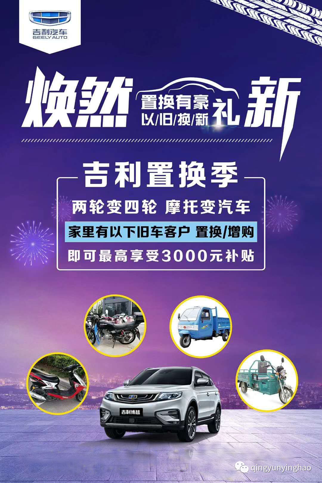 吉利置換季#_搜狐汽車_搜狐網