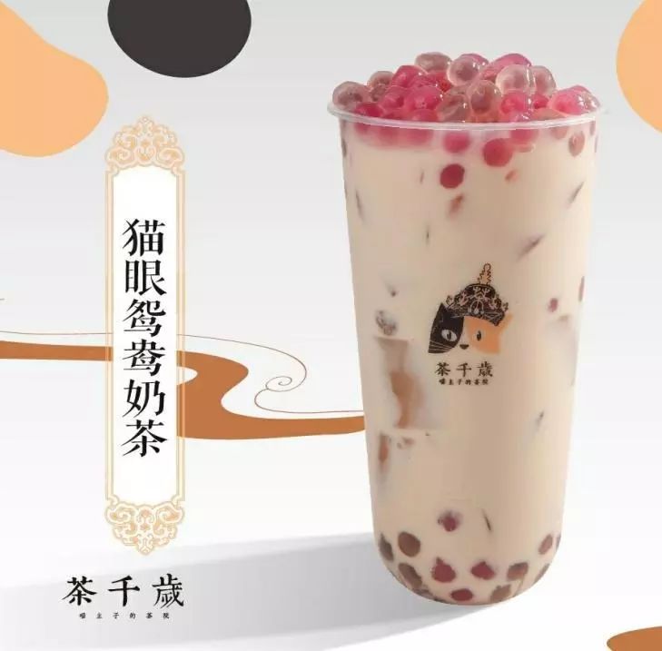 茶千岁第五代台式奶茶来啦储值30元就送中都影城电影