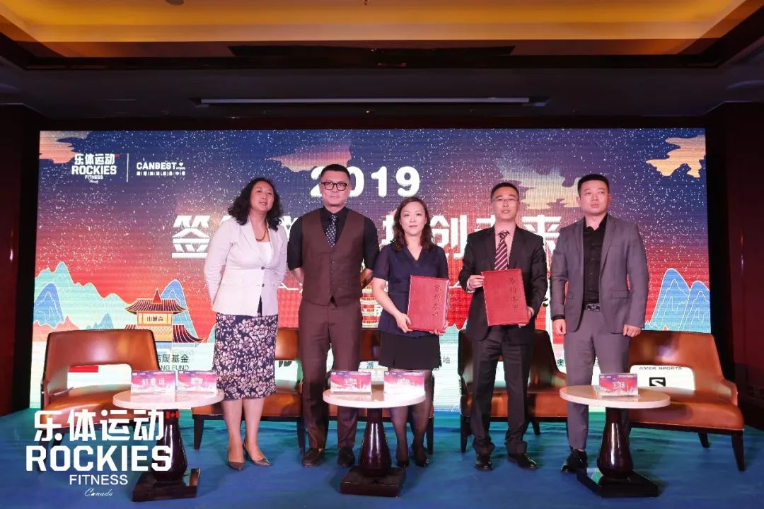 乐新闻丨缘起雄起乐体运动投资成都康博健身媒体发布会顺利召开