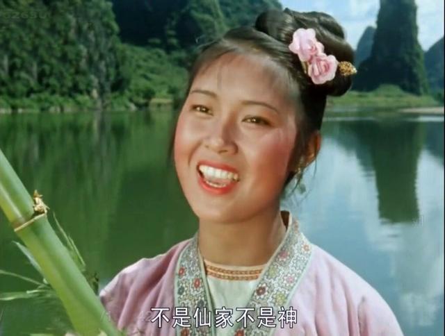 另一个版本的《刘三姐》,40岁傅锦华演女主角,与黄婉秋版相比有何不同