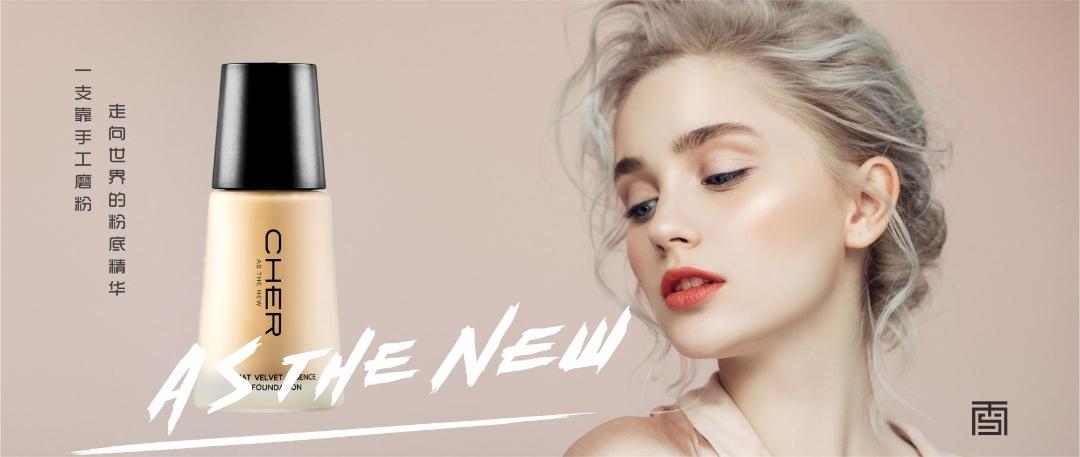 原创台湾原装进口彩妆cher雪不冒进的扩张