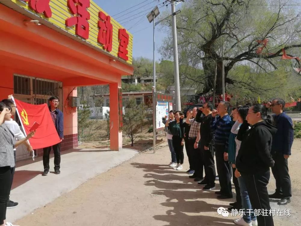 【头条】人行忻州市支行在静乐县帮扶村开展结对帮扶主题党日活动