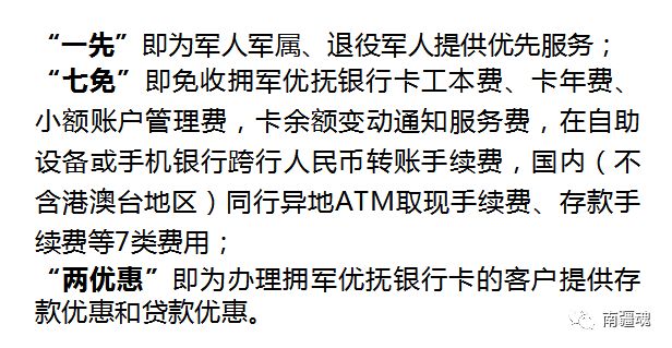 参军要看银行卡流水吗 来自搜狐网