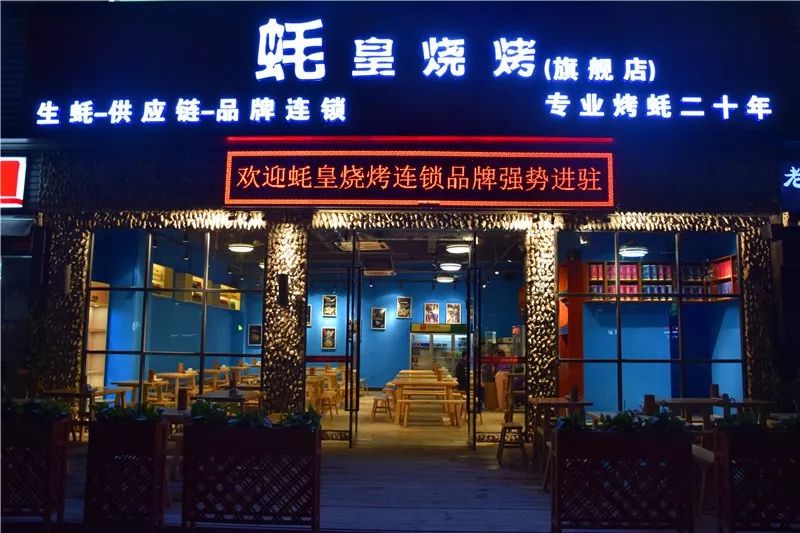 惊爆终生免费吃蚝百威免费喝这家蚝皇烧烤要搞大事情