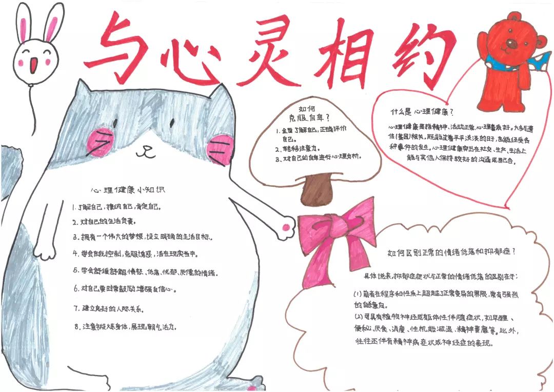 阳光护航 | 从"心"出发