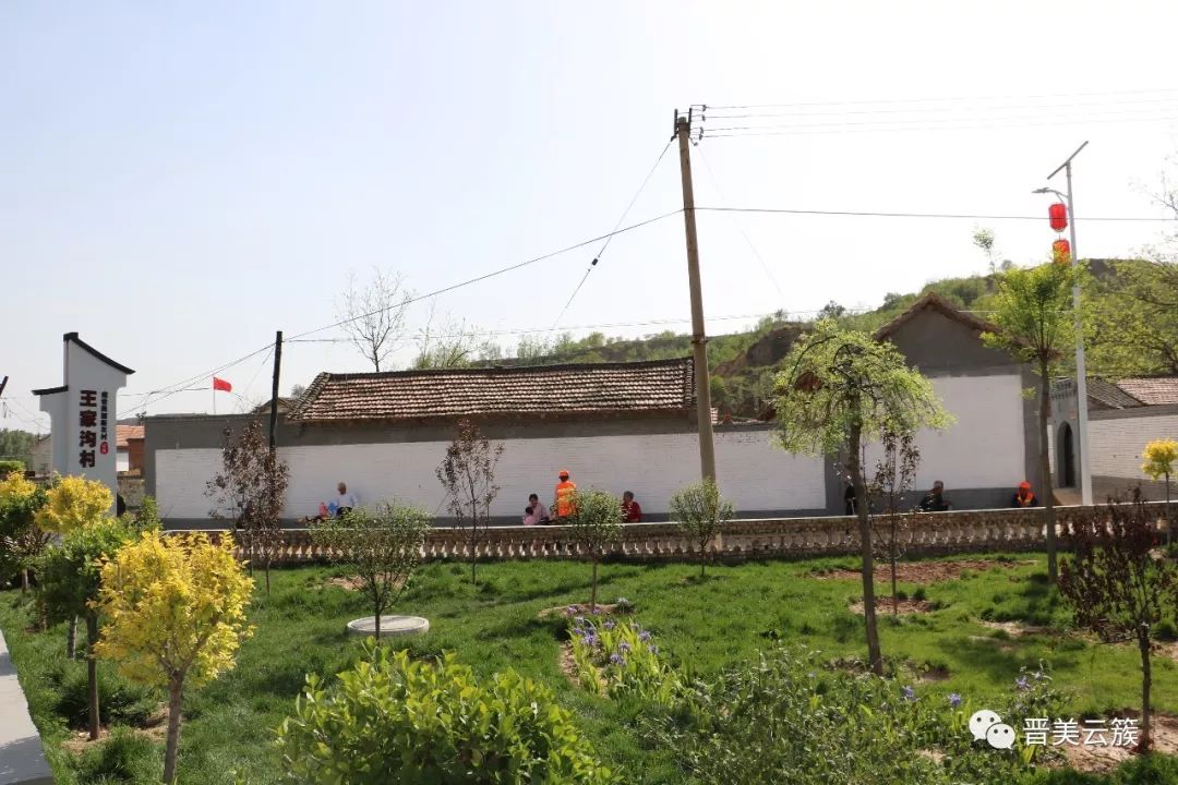 榆社前进中的美丽乡村云簇镇王家沟村