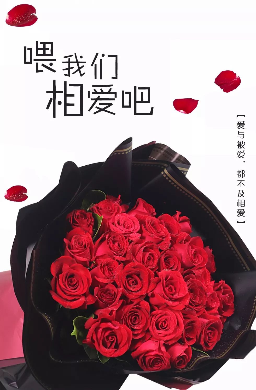 大声说我爱你