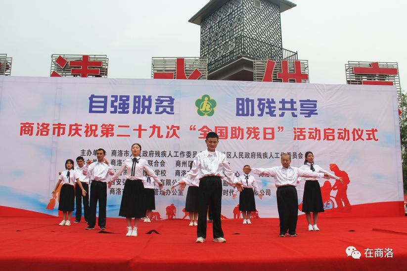 自强脱贫助残共享今天的望江楼载歌载舞精彩纷呈共同庆祝第29次全国