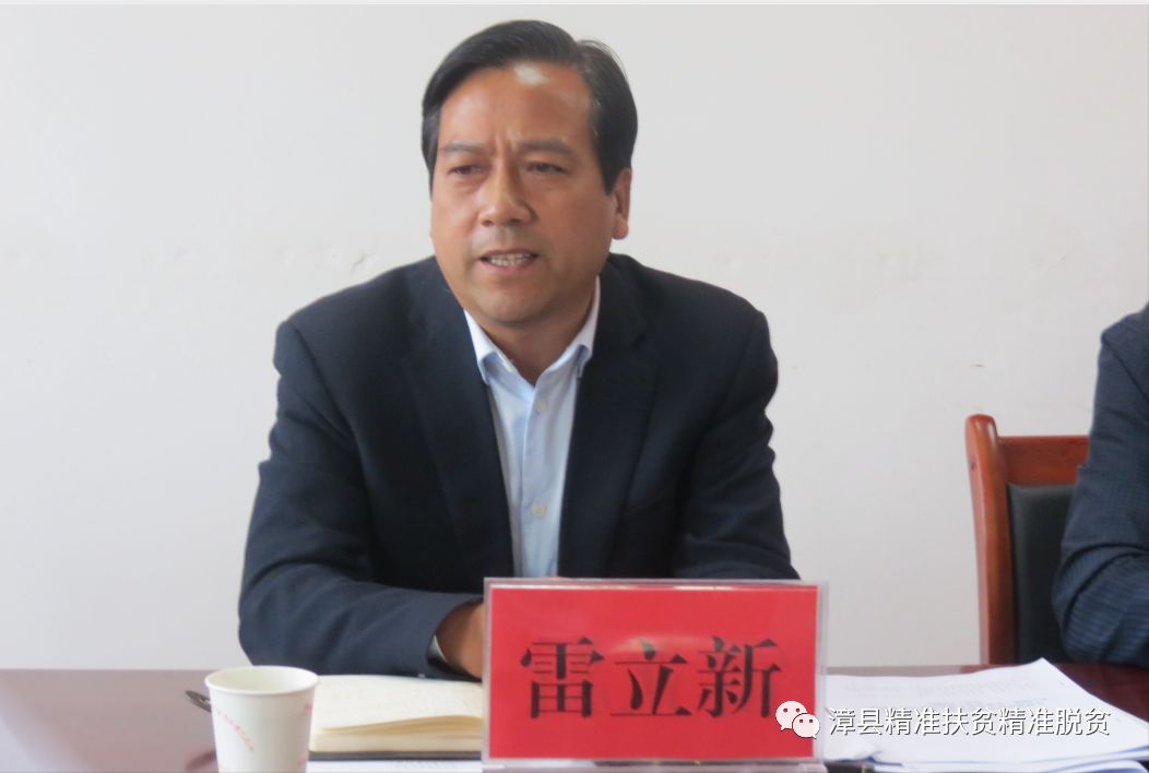 漳县现任县长图片