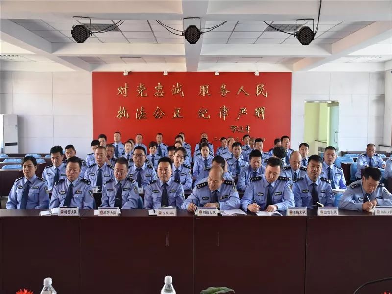 警事动态苇河林业地区公安局组织召开践行新使命忠诚保大庆实践活动