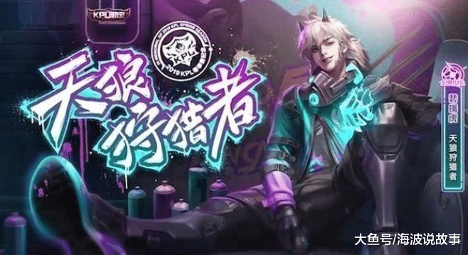 就能转的盆满钵盈,最近呢他有出了一块新的皮肤裴擒虎的天狼狩猎者,这