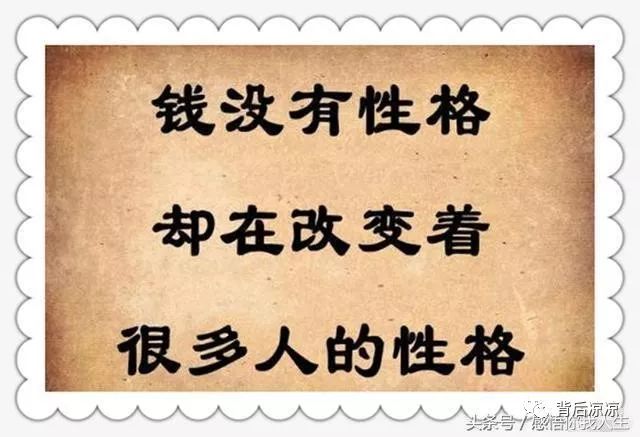 为了钱字,有多少人拼命努力着,迷茫的时候,请查收_金盘月