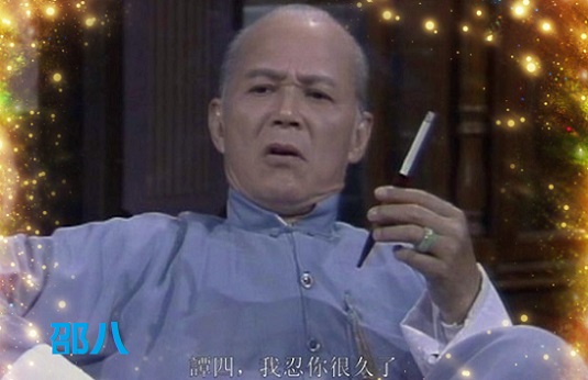 白彪版的马永贞剧情曲折男主感情类似李寻欢