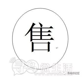 便民190518尋烏最新求職招聘房租租售二手買賣供求信息免費發佈查詢