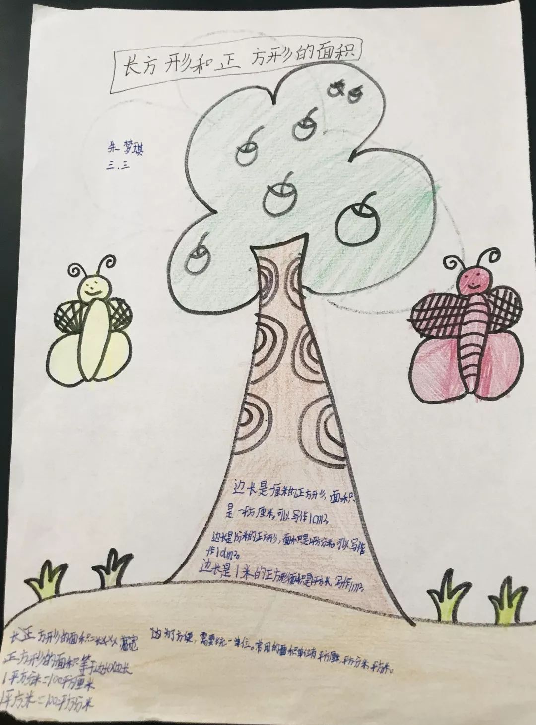 用精美的插图,优美的文字,创造出一张张图文并茂的作品