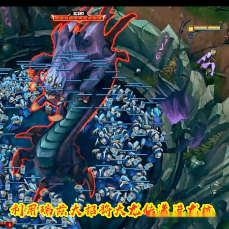 lol:100小兵和大龙谁厉害?当两者被困龙坑,测试者笑了