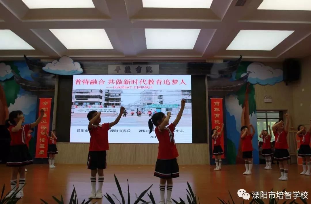 岳塘区培智学校：融合教育的典范