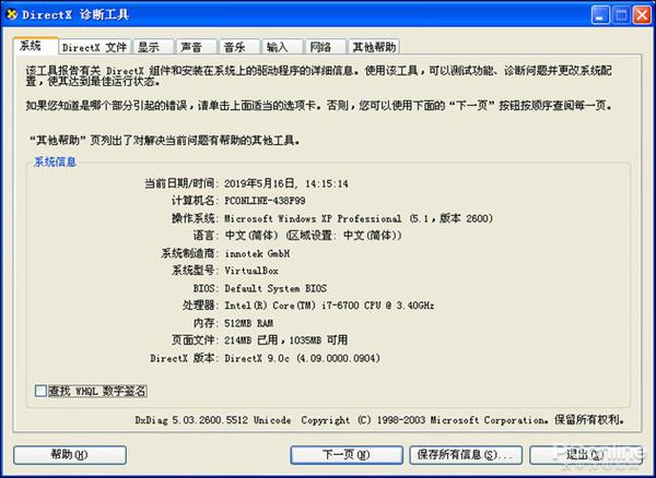 最经典vs,最新潮 对比Win10回忆XP的点点滴滴