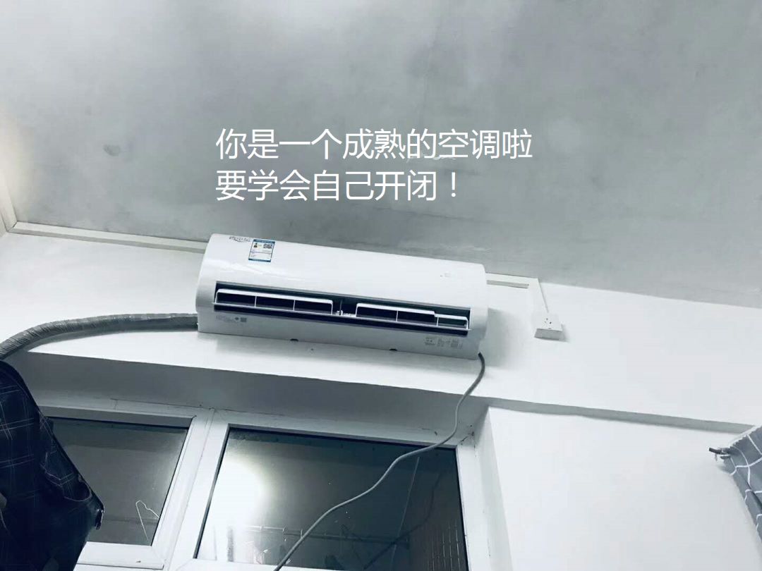 天气热了能不能开空调睡