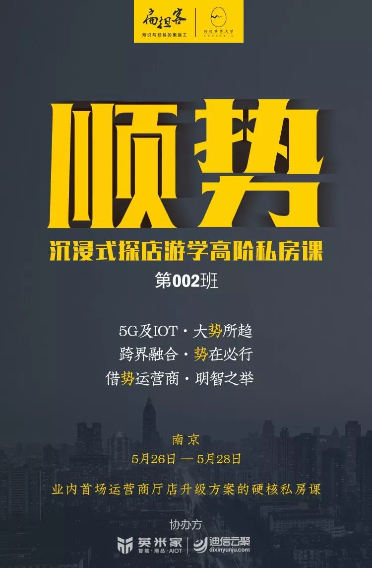 思维,越来越被运营商和手机零售商认可;在"科技零售升级"大趋势面前