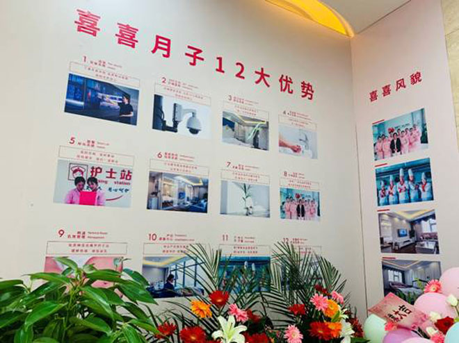 体操名将桑兰助力临沂喜喜月子爱护机构开业盛典