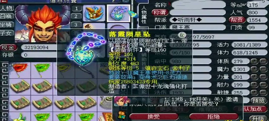 梦幻西游:160项链爆出法系梦想!又错点专用,10w块直接打水漂!