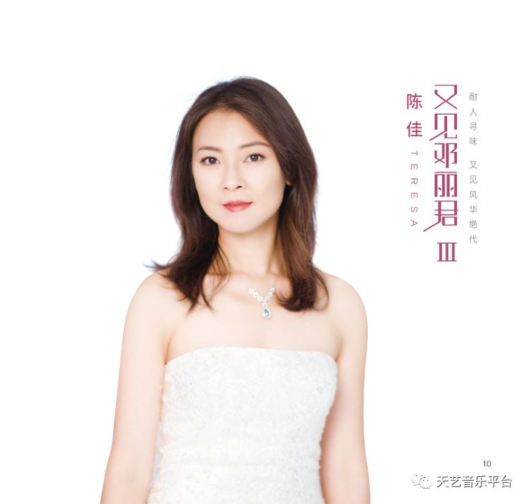 『新碟推介』又见陈佳,《又见邓丽君Ⅲ》—— hqcdⅡ_廖志茂