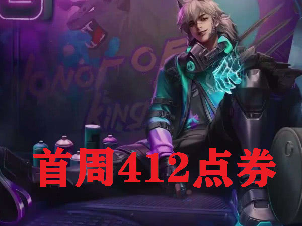 裴擒虎天狼星首周412,干将冠军皮肤官宣,有钟馗的玩家巨赚!_时候