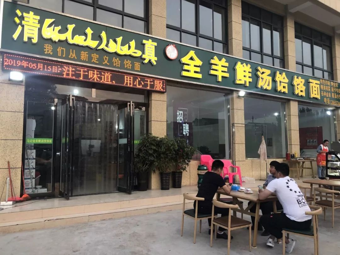 饸饹面,埽街羊头,啤酒烧烤……这家店把舌尖上的祥符全搬来了!