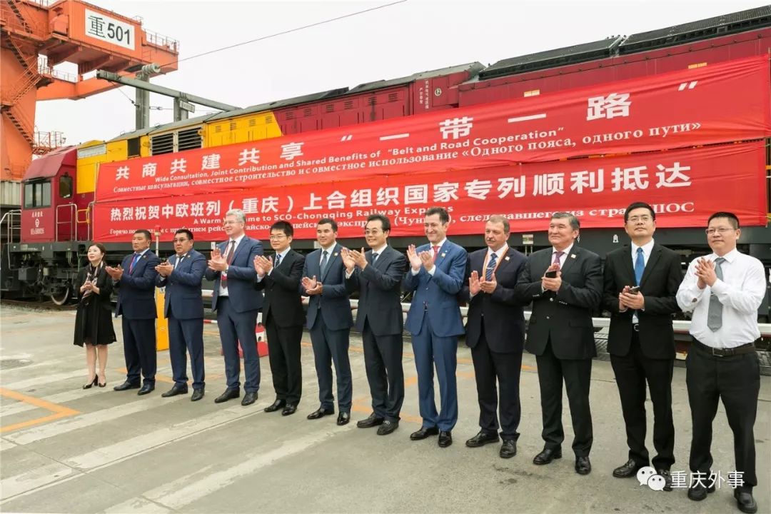 中欧班列重庆上合组织国家专列抵达重庆