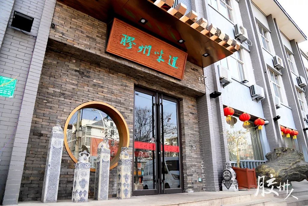 每个人心里都有一个胶州味道