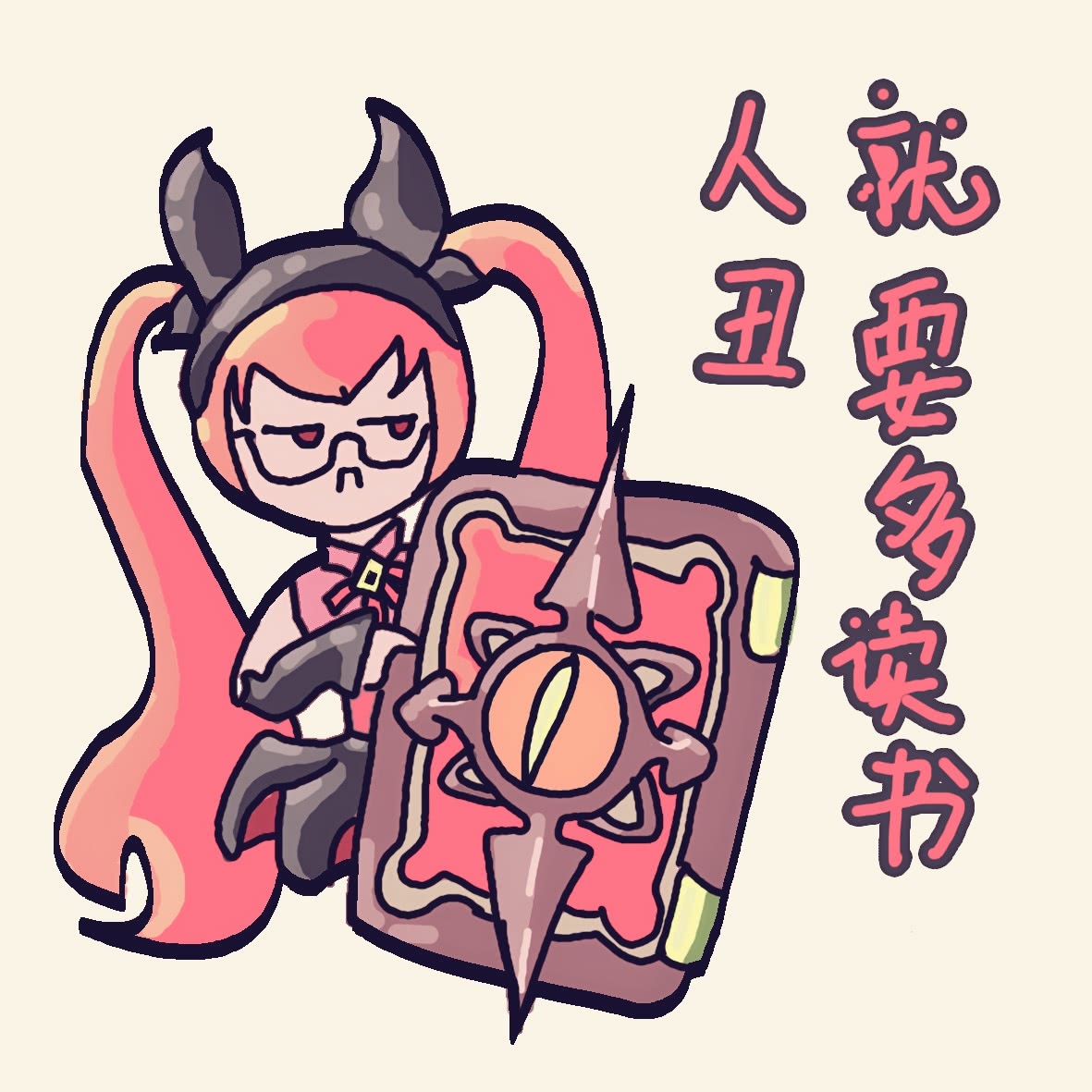 王者荣耀表情包妲己听从您的吩咐主人