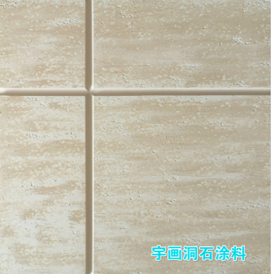 这类产品比较小众化,主要模仿米黄洞石,沉积蜂窝洞,法国木纹洞石等.