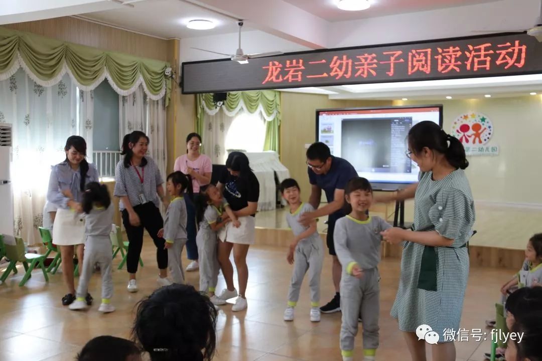 节】相伴共读·幸福成长——龙岩二幼举行家长开放日暨亲子阅读活动