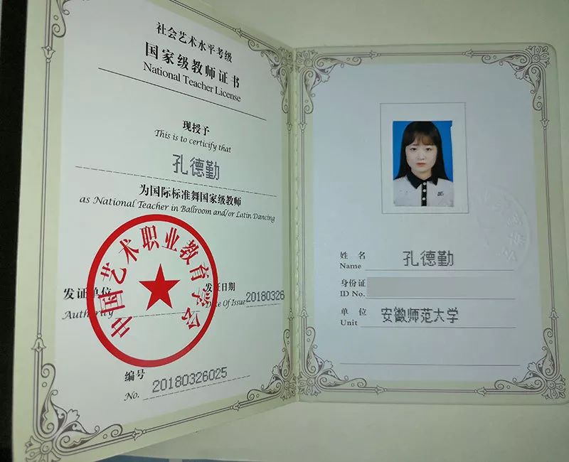 荣获多项奖杯和获奖证书:毕业于各大优秀的艺术院校所有的老师都更是