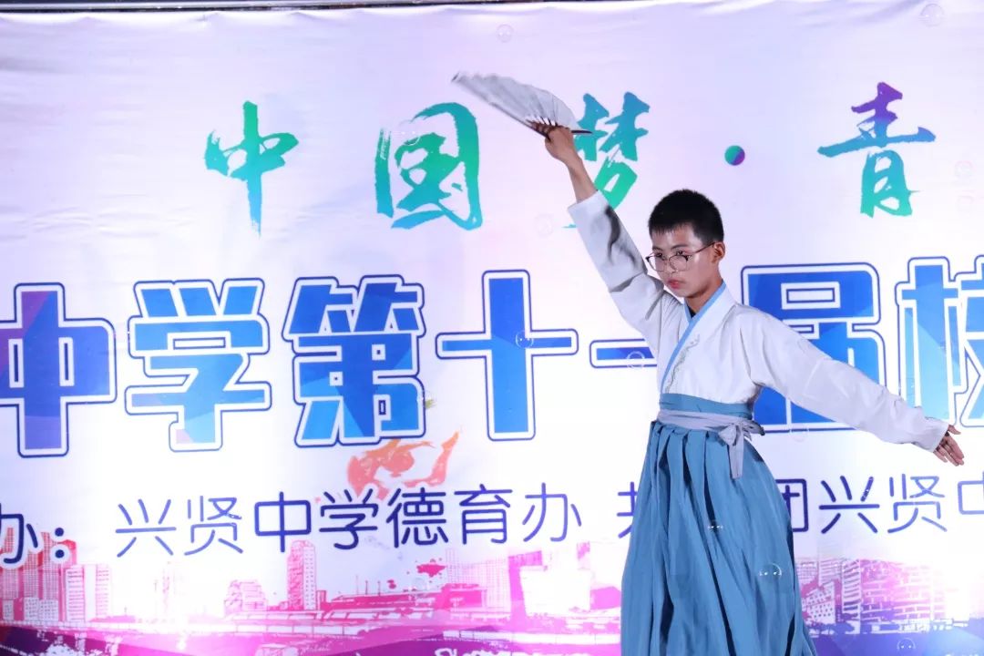 兴贤中学让我们与青春作伴