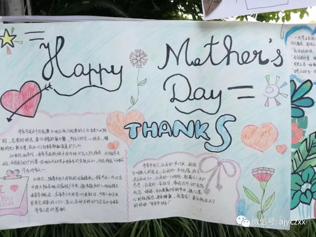 拳拳赤子心贺卡寄深情记安居育才初中部感恩母亲贺卡制作活动